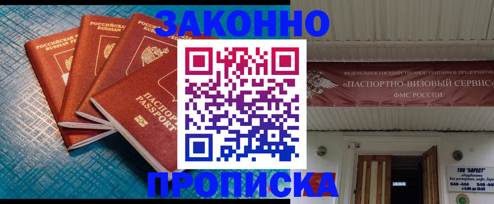 временная регистрация в квартире в Печорах