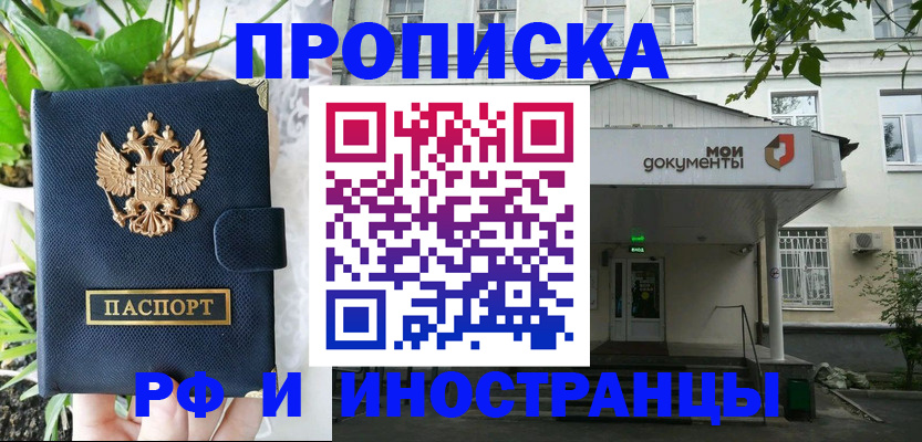 временная регистрация в квартире в Печорах