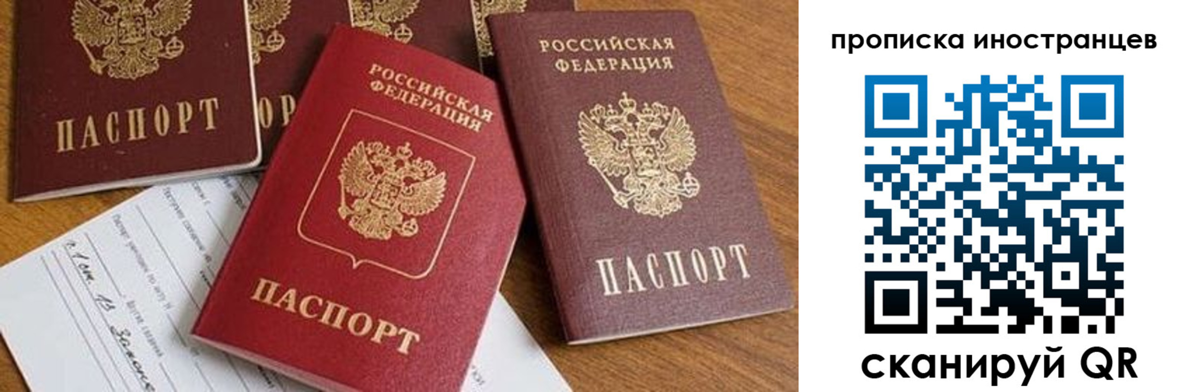 прописка в Печорах