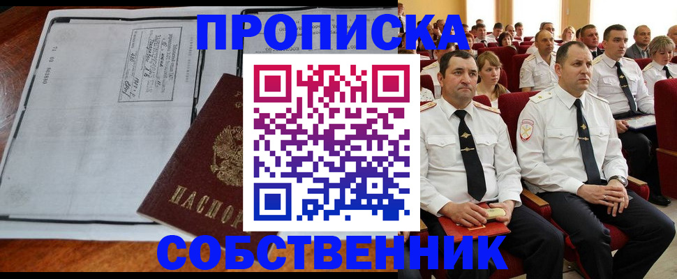 временная регистрация купить в Печорах