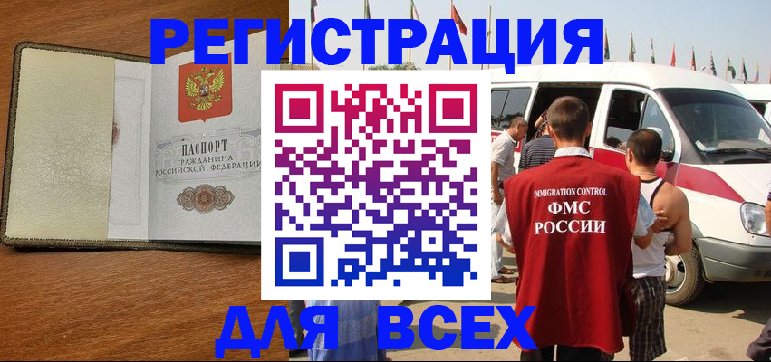 прописка в Печорах