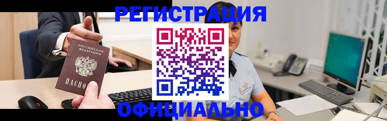 временная регистрация адрес в Печорах