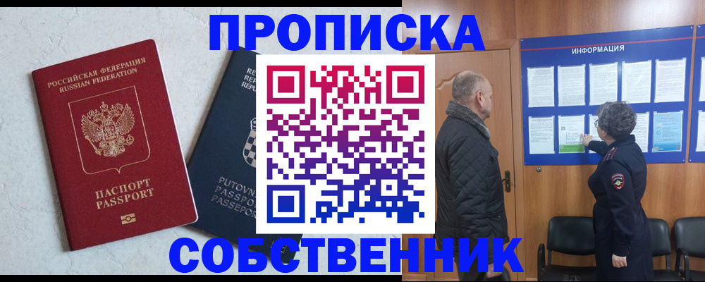прописка ребенка в Печорах