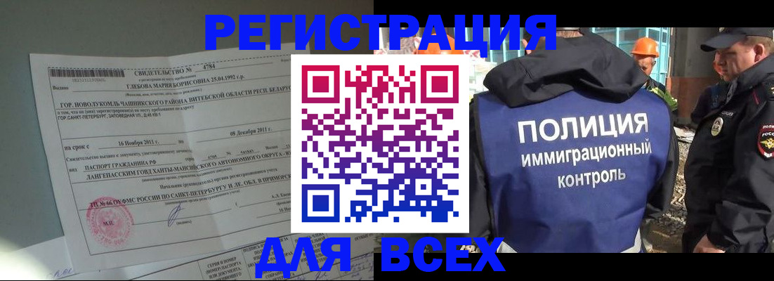 временная регистрация купить в Печорах