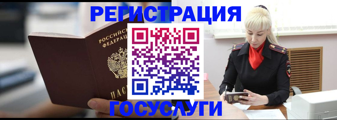 прописка в квартире в Печорах