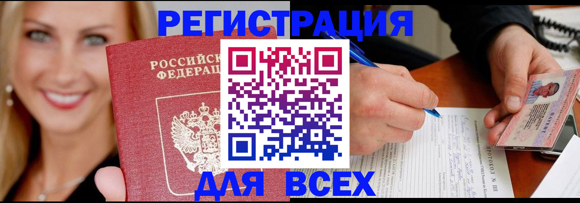 прописка поиск в Печорах