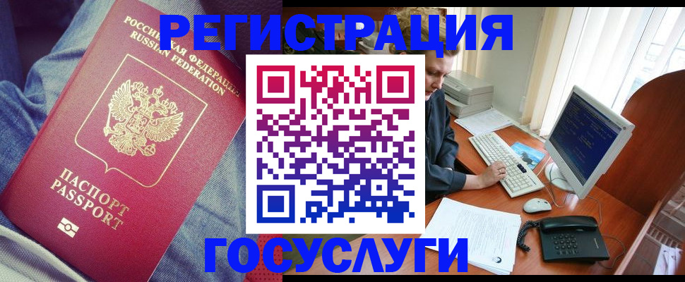 временная регистрация адрес в Печорах